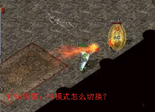 1.95棺PKģʽôл