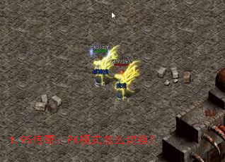 1.95棺PKģʽôл