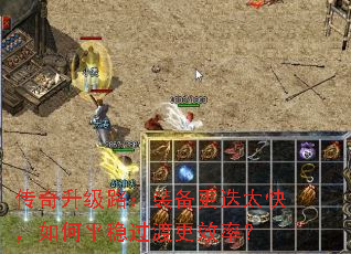 传奇升级路:装备更迭太快,如何平稳过渡更效率? 传奇升级路:装备更迭太快,如何平稳过渡更效率?