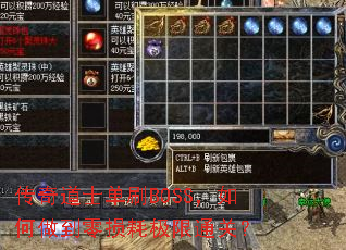 传奇道士单刷BOSS,如何做到零损耗极限通关? 传奇道士单刷BOSS,如何做到零损耗极限通关?