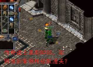 ʿˢBOSSļͨأ