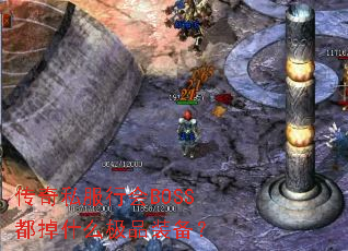 ˽лBOSSʲôƷװ
