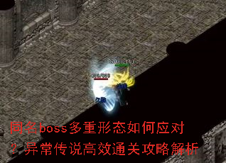 ͬboss̬Ӧԣ쳣˵ЧͨعԽ