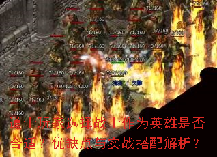 ʿѡսʿΪӢǷʣȱʵս