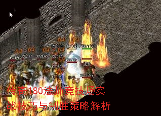 180ʦʵսʤԽ