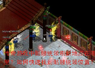 Ϸͳˢµصοҵͳλã