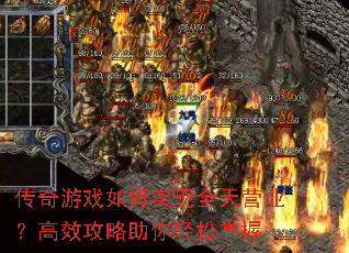 ϷʵȫӪҵЧ