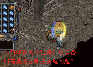 SFվװʱҪעЩؼ⣿