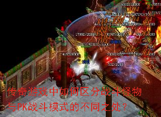 ϷսPKսģʽĲ֮ͬ