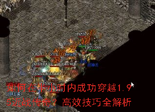 ڰСʱڳɹԽ1.95ս棿Чȫ
