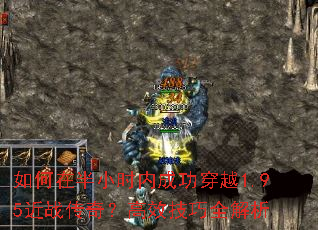 ڰСʱڳɹԽ1.95ս棿Чȫ