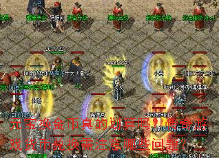 ԪĻ𣿴ϷҶһעЩ⣿