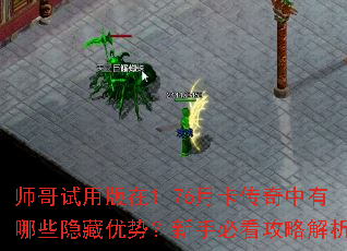 ʦð1.76¿ЩƣֱؿԽ