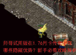 ʦð1.76¿ЩƣֱؿԽ
