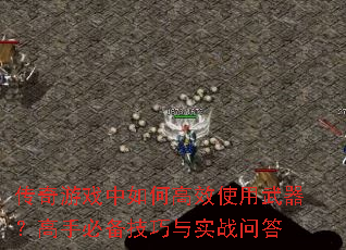 ϷθЧʹֱرʵսʴ