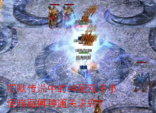Ĭ˵е˫Сְغͨؾϣ