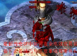 ´SFΰȫЧװرעЩ