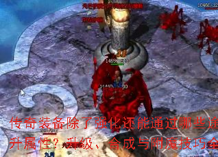 װǿͨЩ;ԣϳ븽ħȫ