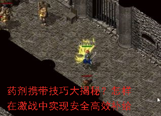 ҩЯɴأڼսʵְȫЧ