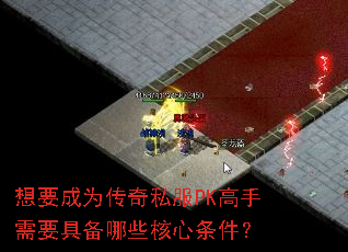 ҪΪ˽PKҪ߱Щ