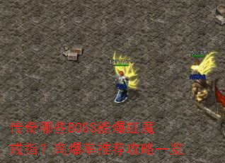 ЩBOSSܱħָ߱Ƽһ