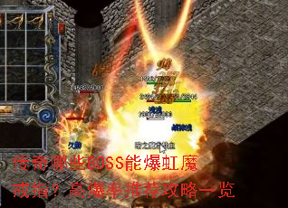 ЩBOSSܱħָ߱Ƽһ