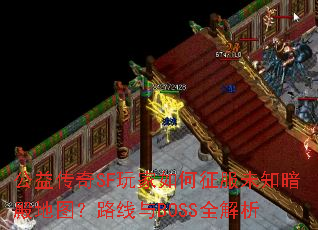 洫SFδ֪ͼ·BOSSȫ