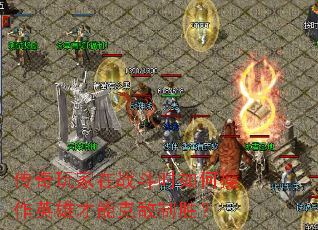 传奇<a href=