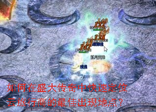 ʢпٶλ̵ѳֵص㣿