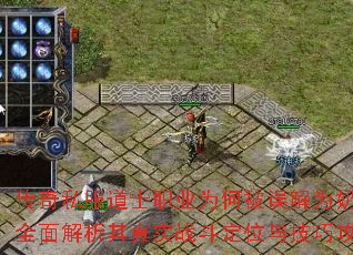 ˽ʿְҵΪαΪ裿ȫʵսλ뼼ɹ