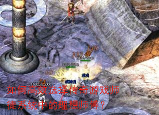 θЧѡϷʦͽϵͳеʦ