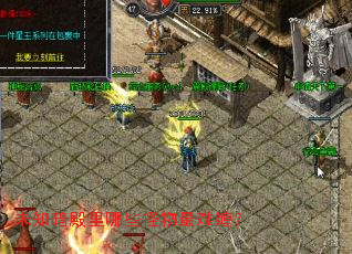 未知暗殿里哪些怪物最难缠? 未知暗殿里哪些怪物最难缠?