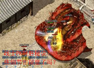 战士PK制胜秘诀?这些细节你留意了吗? 战士PK制胜秘诀?这些细节你留意了吗?