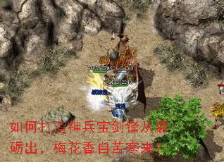 如何打造神兵宝剑锋从磨砺出,梅花香自苦寒来? 如何打造神兵宝剑锋从磨砺出,梅花香自苦寒来?