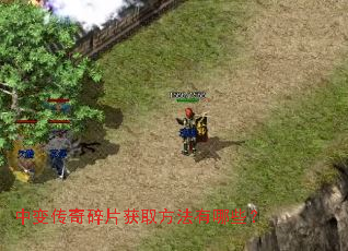 中变传奇碎片获取方法有哪些? 中变传奇碎片获取方法有哪些?