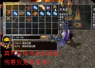 冥界法神领主的技能伤害究竟有多强? 冥界法神领主的技能伤害究竟有多强?