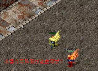 冰雪传奇私服技能在哪学? 冰雪传奇私服技能在哪学?