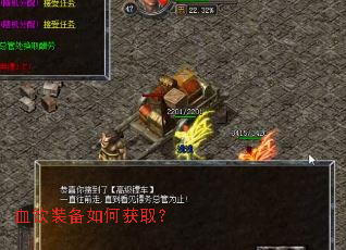 血饮装备如何获取? 血饮装备如何获取?