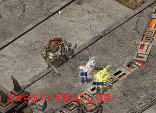 玉兔合击中如何把握职业距离? 玉兔合击中如何把握职业距离?