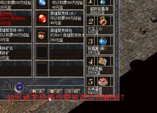 如何通关恐怖传奇被遗弃的新娘? 如何通关恐怖传奇被遗弃的新娘?