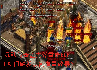 Ĭ̹ŸػBUFFδиѪЧ