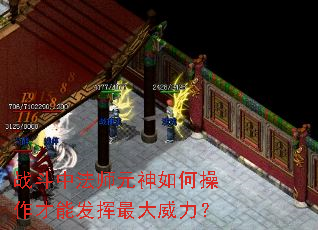 战斗中法师元神如何操作才能发挥最大威力? 战斗中法师元神如何操作才能发挥最大威力?