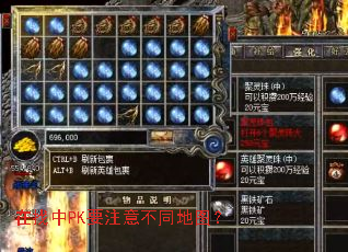 在找中PK要注意不同地图? 在找中PK要注意不同地图?