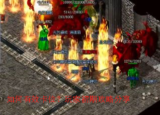 如何有效卡位?玩家初期攻略分享 如何有效卡位?玩家初期攻略分享