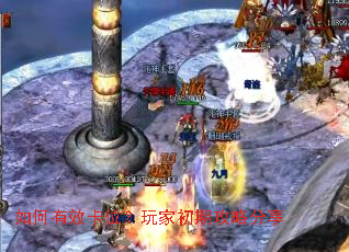 如何有效卡位?玩家初期攻略分享 如何有效卡位?玩家初期攻略分享