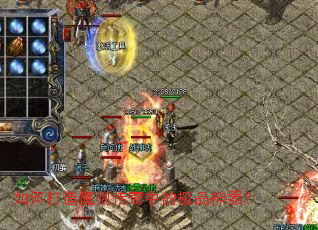 如何打造魔剑传奇中的极品神器? 如何打造魔剑传奇中的极品神器?