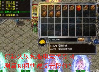 穿越火线私服电竞传奇网剧篇如何快速提升段位? 穿越火线私服电竞传奇网剧篇如何快速提升段位?