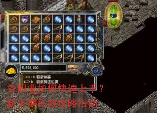 各职业如何快速上手?新手期高效攻略指南 各职业如何快速上手?新手期高效攻略指南