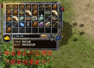 寒冰掌在什么情况下使用效果最佳? 寒冰掌在什么情况下使用效果最佳?