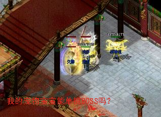 �ҵĳ��ﱦ���ܵ���BOSS��